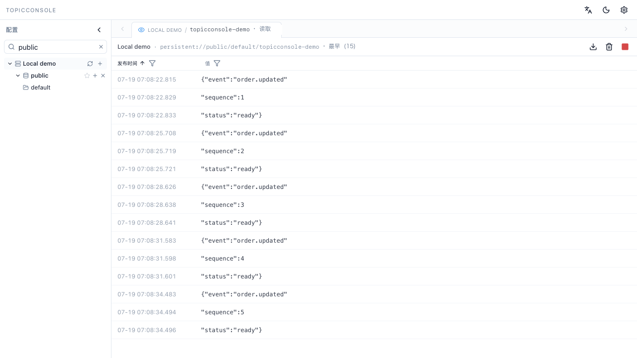 TopicConsole 浏览主题并检查 Pulsar 消息